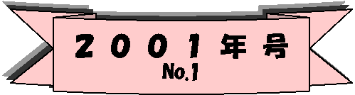 J[u {: QOOPN
No.1