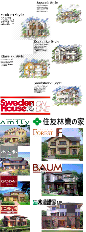 New Design,New Design,New Design,Sweden House ON LINE,New Design,New Design