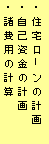 eLXg {bNX: EZ[̌v
EȎ̌v
Ep̌vZ