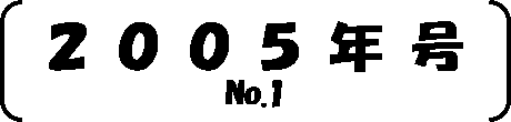 傩: QOOTN
No.1