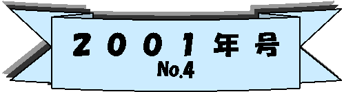 J[u {: QOOPN
No.4